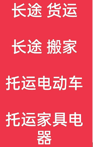 湖州到宝清搬家公司-湖州到宝清长途搬家公司